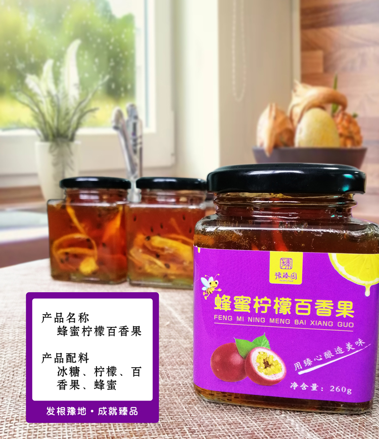 蜂蜜檸檬百香果--詳情圖-(4).1.jpg