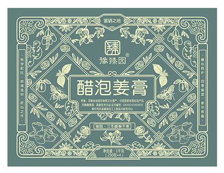 豫臻園  醋泡姜膏  禮盒